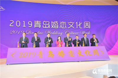 2019青岛婚恋文化周在奥帆中心国宴厅开幕 薇薇摄影盛装出席